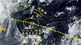氣象粉專「觀氣象看天氣」提醒，留意熱帶擾動93W，可能為東半部帶來雨勢！（圖／翻攝自觀氣象看天氣）