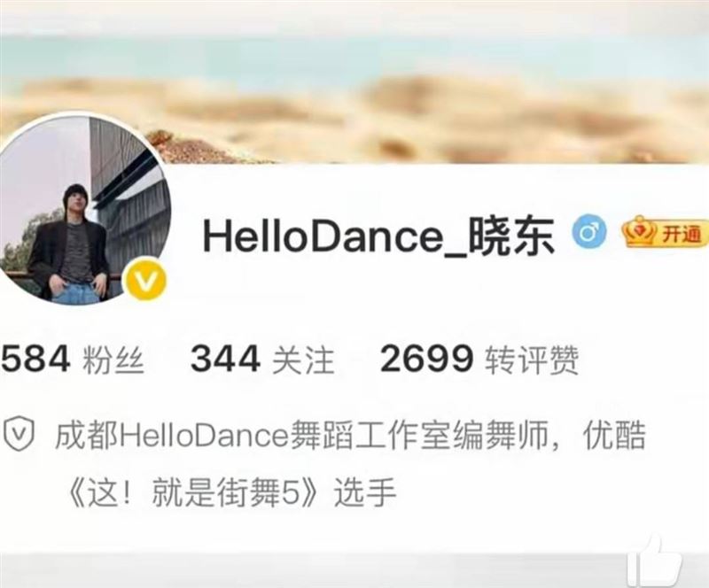 解曉東是一名編舞師。（圖／翻攝自微博）