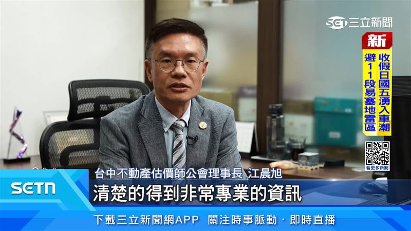 3D模型凸顯地價，可以提供更完整的資訊