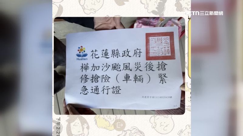 花蓮縣府被指控使用中央發行的通行證，卻拒之門外