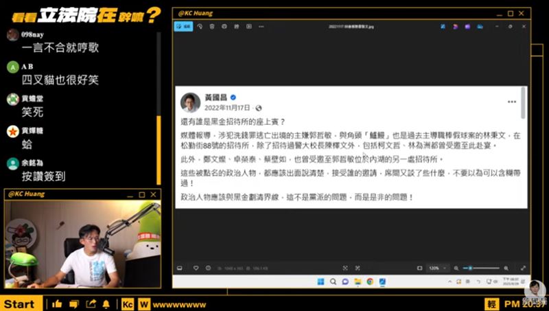 關於88會館一事，黃國昌出示過往貼文，表示是當時是根據媒體報導得知的。（圖／黃國昌YouTube）