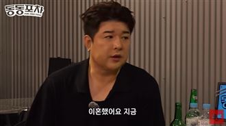 SJ神童自爆已離婚　1句話嚇壞全場掀暴動