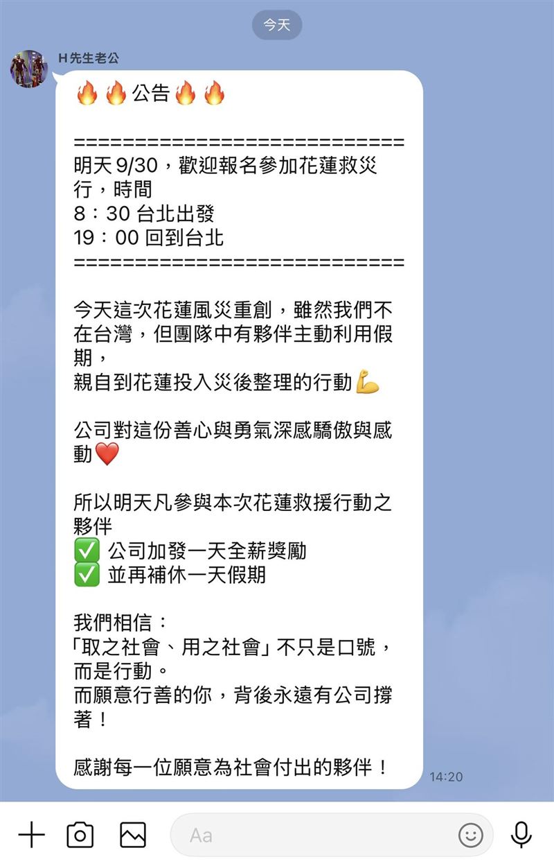瑪菲司與H先生祭出4大福利。（圖／翻攝自瑪菲司臉書）