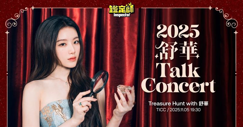 I-DLE舒華將於11月5日舉行「2025 舒華Talk Concert」。（圖／電通娛樂提供）