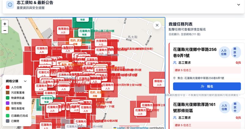 網友自製「鏟子英雄地圖」，每個任務下方還有志工需求人數、集合地址，以及報名按鈕。（圖／翻攝自鏟子英雄官網）