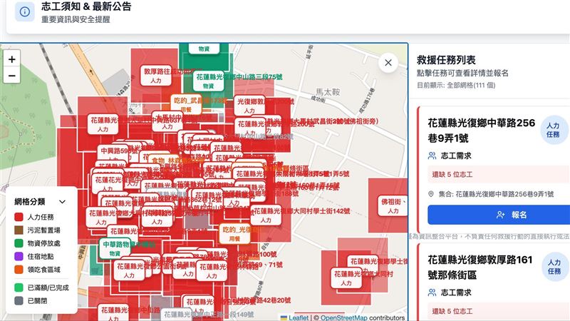 網自製鏟子英雄地圖　一鍵看哪需要志工