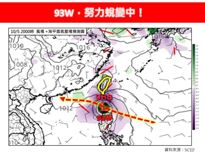 熱帶擾動93W進入南海之後，強度則有機會再提升為颱風。（圖／翻攝自林老師氣象站臉書）