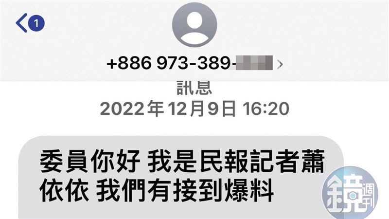 謝幸恩分飾兩角！傳訊給林楚茵1鐵證露餡