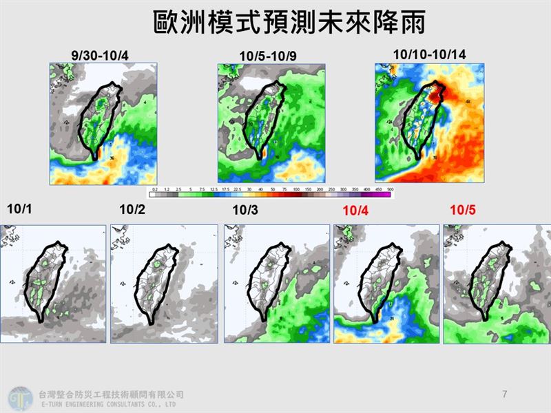 本週末為中秋連假，部分地區有零星短暫陣雨。（圖／翻攝自賈新興臉書）