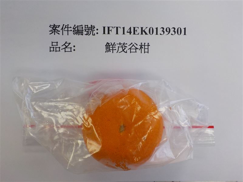 「鮮茂谷柑（FRESH MANDARINS LOW SEED MURCOTT）」被驗出農藥超標。（圖／翻攝自食藥署官網）