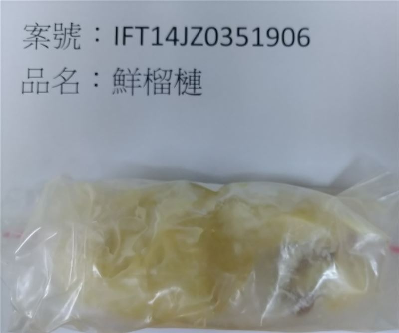 「鮮榴槤（FRESH DURIAN）」被驗出農藥超標。（圖／翻攝自食藥署官網）
