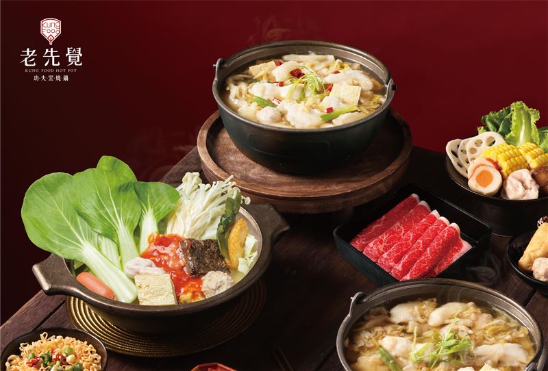 老先覺麻辣窯燒鍋10月1日起全新推出3款湯底。(圖／吾蜂美味集團提供)