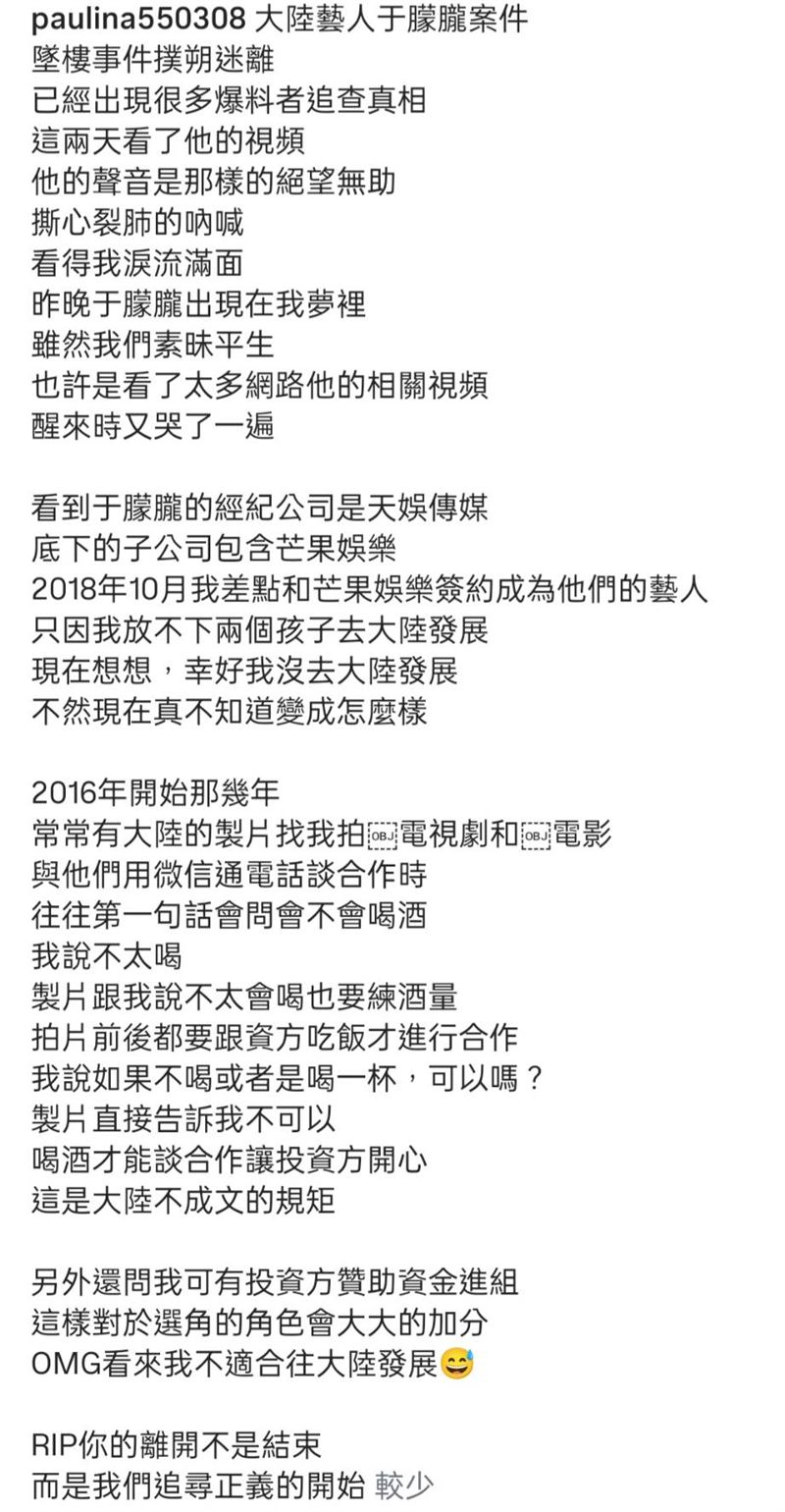 胡文英提及赴陸發展內幕。（圖／翻攝自胡文英IG）