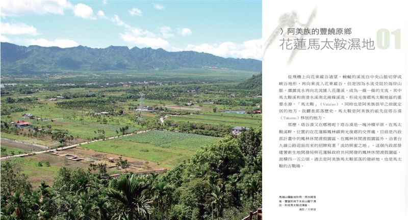 台灣師範大學《永續管理與環境教育研究所》特聘教授方偉達，早在2008年預言馬太鞍有危險，痛心「流奶與蜜之地」一夕毀滅提出復原機解方。 台灣師範大學《永續管理與環境教育研究所》特聘教授方偉達，早在2008年預言馬太鞍有危險，痛心「流奶與蜜之地」一夕毀滅提出復原機解方。圖為2008年金鼎獎最佳專欄寫作獎《生態瞬間》（圖／方偉達教授提供）