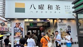 八曜和茶宣布到花蓮發送飲料。（圖／取自Google Map）