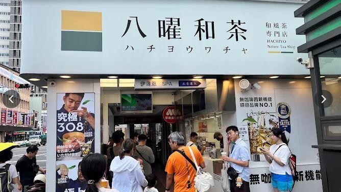 致敬鏟子超人！八曜和茶宣布送千罐飲料