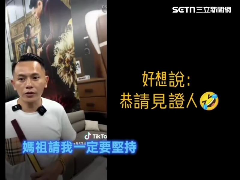 爆出AJ哥藉媽祖背書，AJ哥反應曝光。（圖／讀者提供）