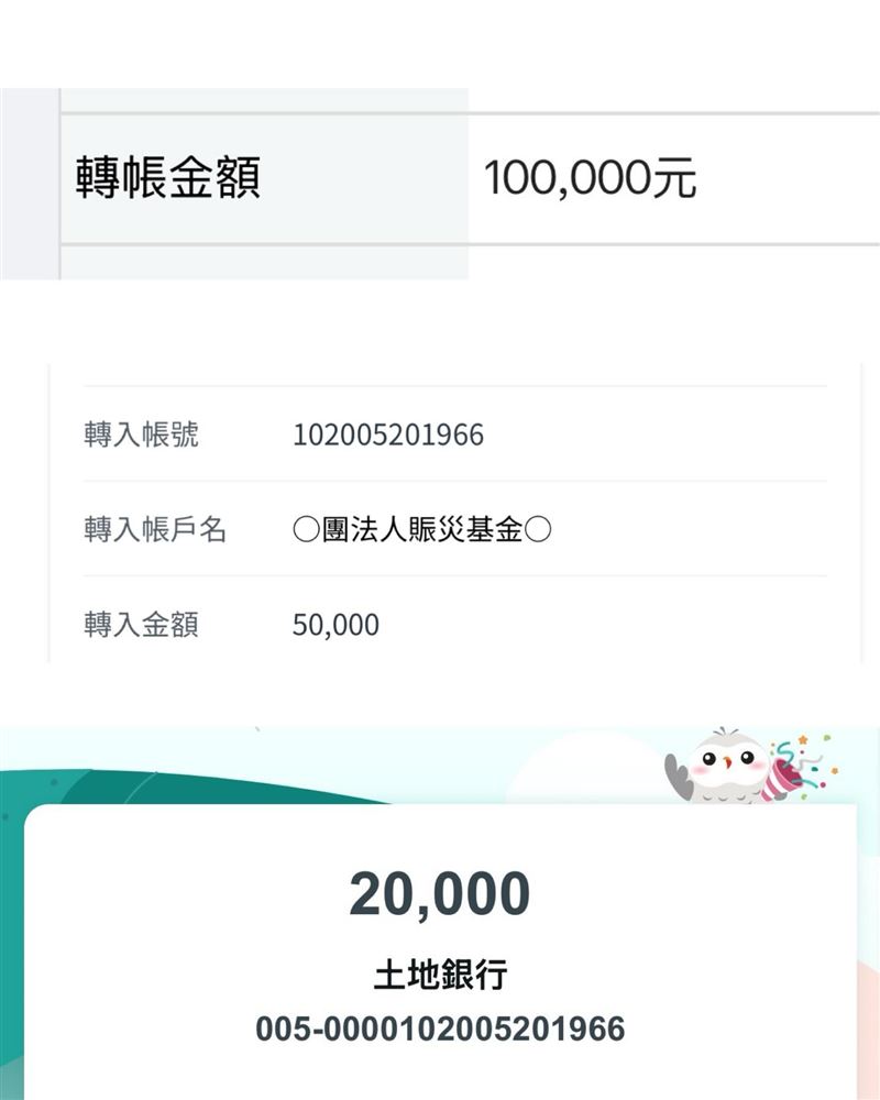 李恩菲曬捐款證明。（圖／翻攝自李恩菲Threads）