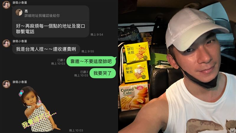 亮哲持續為花蓮提供援助，並號召演藝圈朋友一起出力。（圖／翻攝自「亮哲。遊。藝」臉書）