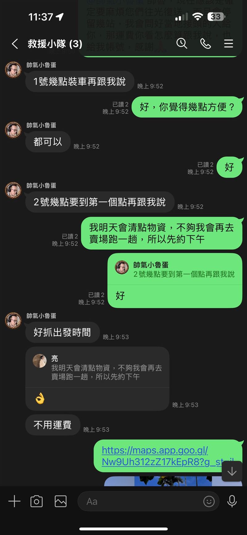 亮哲公開與物資超人的對話紀錄。（圖／翻攝自「亮哲。遊。藝」臉書）