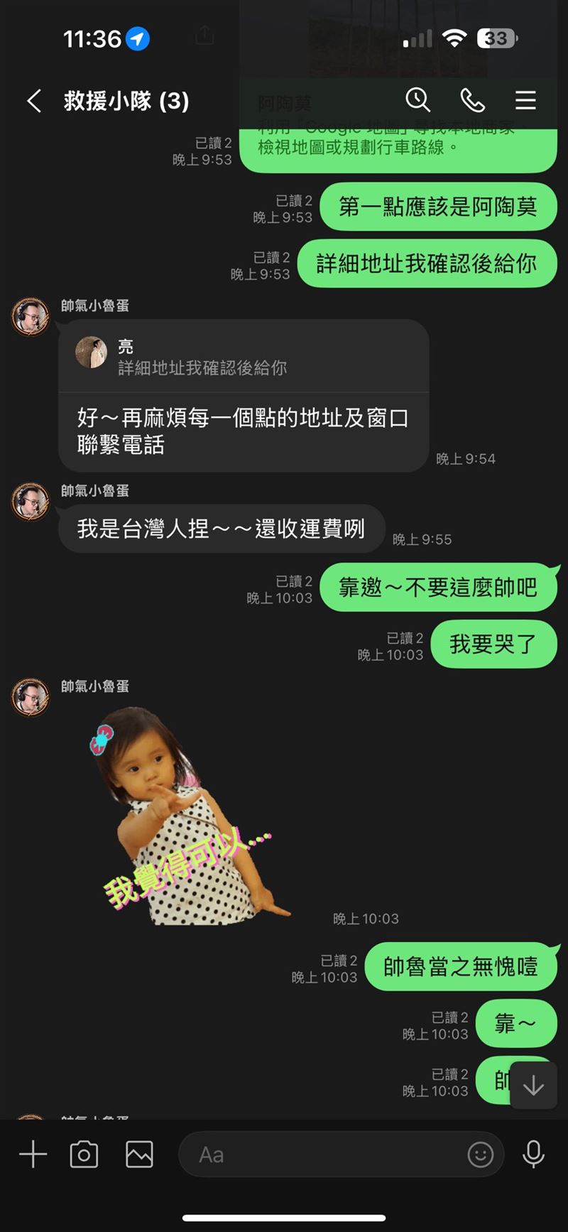 亮哲公開與物資超人的對話紀錄。（圖／翻攝自「亮哲。遊。藝」臉書）