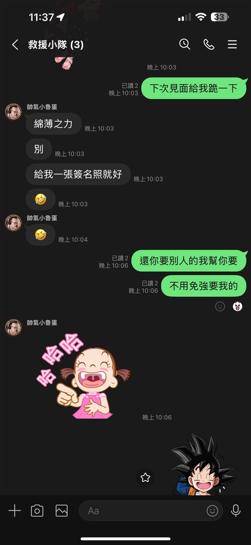 亮哲公開與物資超人的對話紀錄。（圖／翻攝自「亮哲。遊。藝」臉書）