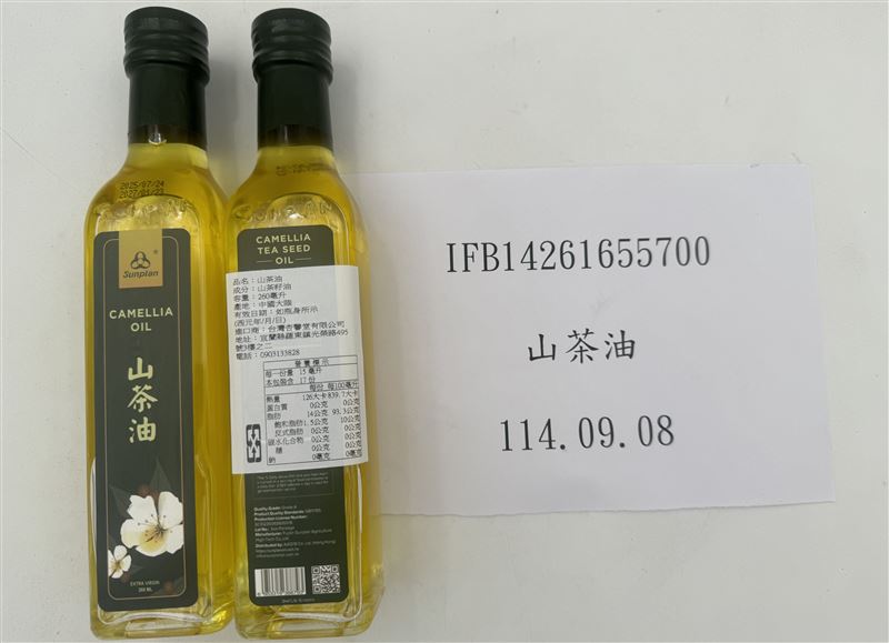 台灣杏馨堂有限公司，從中國進口「SUNPLAN」山茶油，被檢出縮水甘油脂肪酸酯每公斤1876微克，超出限量標準，共220.08公斤全數退運或銷毀。（圖／食藥署提供）