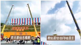 吊車大王,吳靜怡,小山貓,救災,花蓮,花蓮縣議長張峻（圖／翻攝自新竹爆料公社）