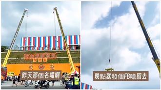吊車王動怒嗆名嘴　網PO畫面指是「她」