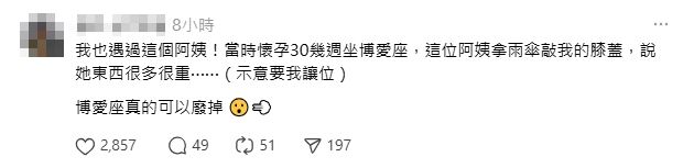 有網友指出，那名婦人是搶位慣犯。（圖／翻攝自Threads＠queen7_910）