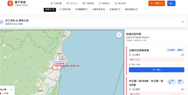 有網友在短短幾天內製作出一個名為「鏟子英雄」的網站，將災區資訊整理成「救援任務列表」，讓志工們可以直接在線報名參加任務。（圖／翻攝自鏟子英雄網站）