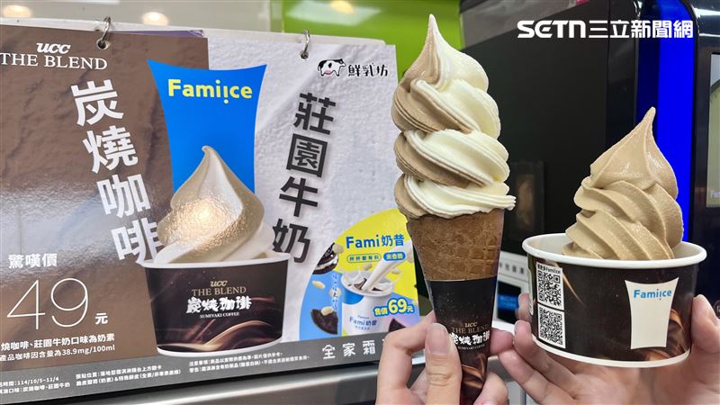 不敢吃香菜霜淇淋，可以嘗鮮「UCC&nbsp;經典炭燒咖啡霜淇淋」。(圖／全家提供）