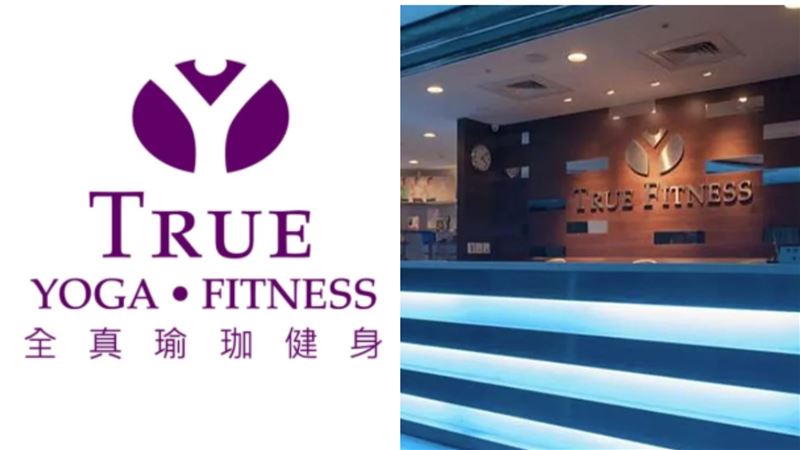 全真瑜珈宣布破產倒閉。（圖／取自全真瑜珈官網）