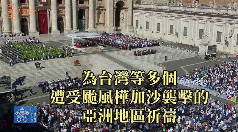 樺加沙颱風重創東亞！教宗良十四世為臺灣、香港、菲律賓禱告，　充滿灣暖與力量。（圖／翻攝自天主教真理電台youtube）