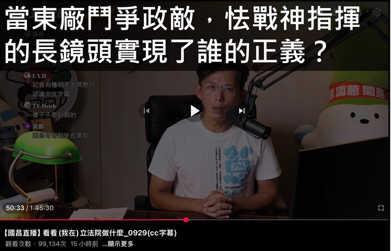 楊斯棓​：當東廠鬥爭政敵，怯戰神指揮的長鏡頭實現了誰的正義？（圖／翻攝自楊斯棓臉書）