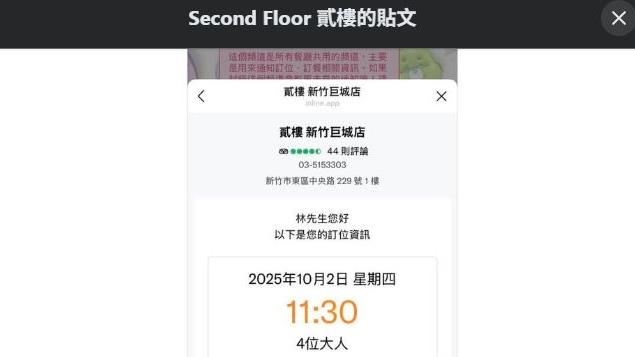 貳樓小編急尋「新竹林先生」！網全笑翻
