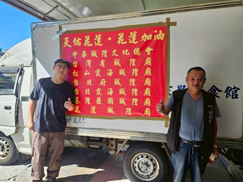 鏟子超人不孤單！「中華城隍文化總匯」集合全國50城隍廟送3萬多個便當到花蓮，同島一命幫助重拯家園。（圖／「中華城隍文化總會」提供）