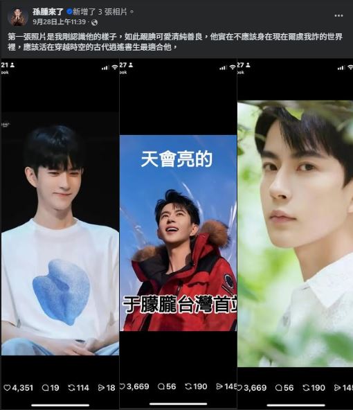 孫德榮回憶，于朦朧曾是他在中國親自培訓的練習生之一，經過嚴格訓練後順利出道。（圖／翻攝自孫德榮FB）