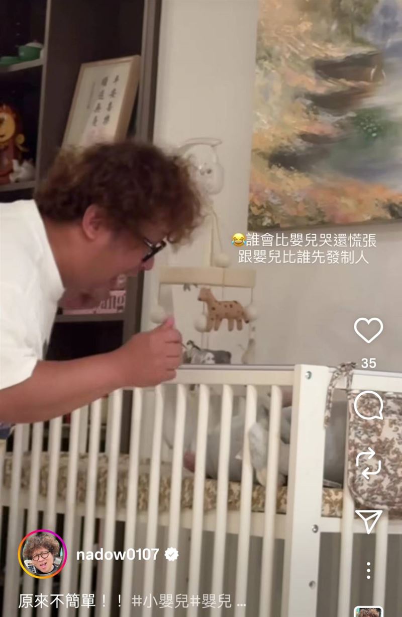 納豆哄睡嬰兒手忙腳亂。（圖／翻攝自納豆IG）