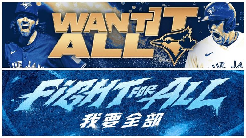 藍鳥季後賽口號神似富邦悍將年度口號。（圖／翻攝自藍鳥 X、翻攝自富邦悍將臉書）