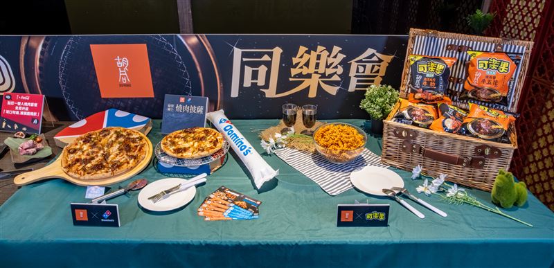 胡同攜手達美樂、可樂果，將聚餐同樂精神，延伸到年輕人多元的生活場景。（圖／品牌業者提供）