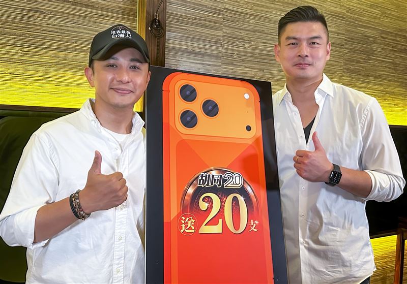 11月胡同20週年慶，橘焱胡同董事長吳念忠加碼回饋20支最夯的iPhone 17 Pro Max手機。（圖／品牌業者提供）