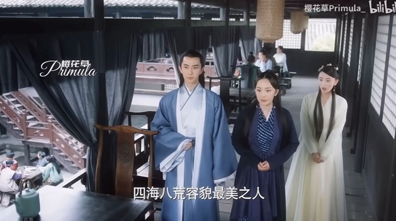 于朦朧命案若發生在臺灣不是這樣被蓋牌，知名律師顏瑞成分析：共犯總刑期高達1500年。圖左為于朦朧飾演的白真。（圖／翻攝自櫻花草bilibili）