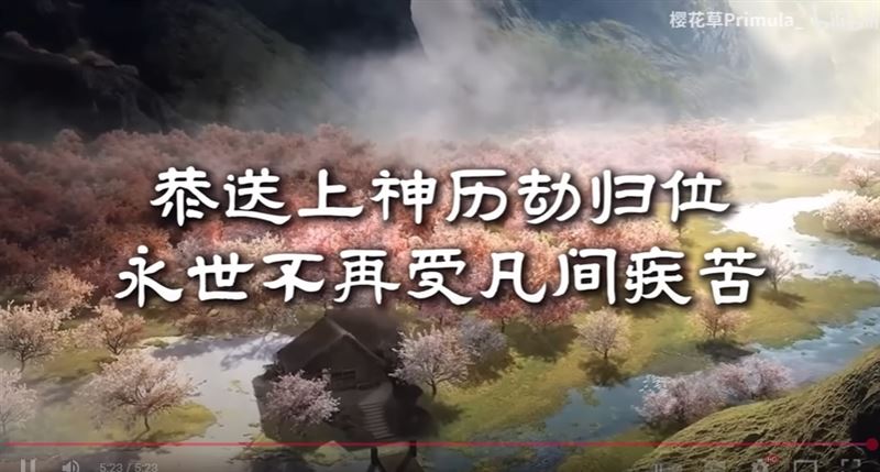 于朦朧命案若發生在臺灣不是這樣被蓋牌，知名律師顏瑞成分析：共犯總刑期高達1500年。（圖／翻攝自櫻花草bilibili）