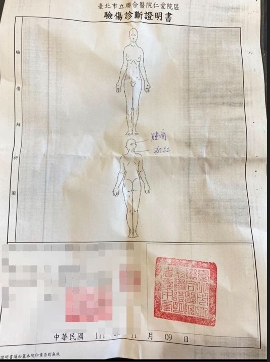 友人提供薛楷莉的驗傷單。（圖／友人提供）