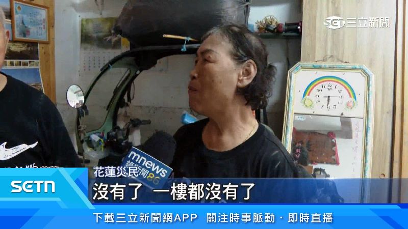花蓮林森路一對八旬老夫妻感嘆，家園被大水毀滅
