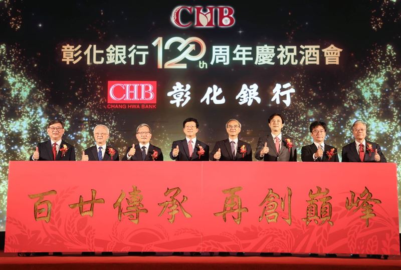 彰化銀行董事長胡光華（左4）喊話，今年挑戰稅前獲利200億元新高。右1為金融研訓院董事長雷仲達、右2為中央銀行外匯局局長蔡烱民、右3為金管會副主委陳彥良、右4為財政部政務次長阮清華、左1為彰化銀行總經理簡志光、左2為銀行公會理事長董瑞斌、左3為政大金融學院院長蘇建榮。(圖／彰銀提供)