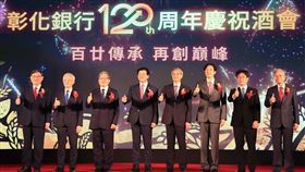 彰銀9月30日在圓山飯店舉辦「120周年慶祝酒會」，現場匯集超過600位貴賓與產官學界代表，見證彰銀自1905年創立以來的輝煌歷史與未來藍圖，右1為金融研訓院董事長雷仲達、右2為中央銀行外匯局局長蔡烱民、右3為金管會副主委陳彥良、右4為財政部政務次長阮清華、左1為彰化銀行總經理簡志光、左2為銀行公會理事長董瑞斌、左3為政大金融學院院長蘇建榮、左4為彰化銀行董事長胡光華。(圖／彰銀提供)