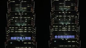 鏟子超人,花蓮,點燈,全台和花蓮同在(圖／台北101提供)