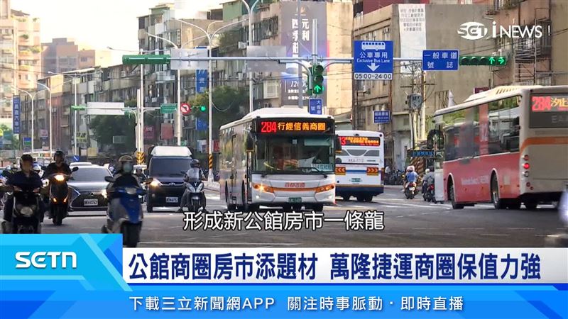 連帶帶動距離公館商圈車程不到10分鐘的萬隆捷運商圈